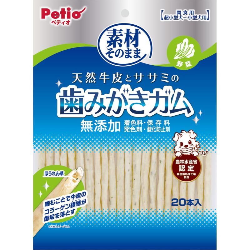 ［ペティオ］素材そのまま 天然牛皮とササミの歯みがきガム 野菜 20本入
