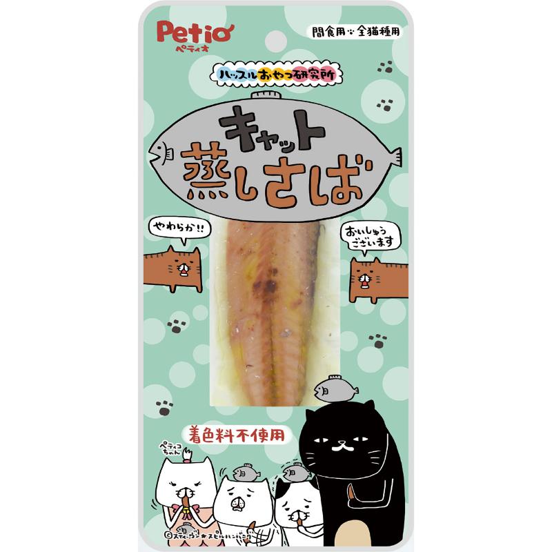 ［ペティオ］ハッスルおやつ研究所 キャット 蒸しさば 1本入