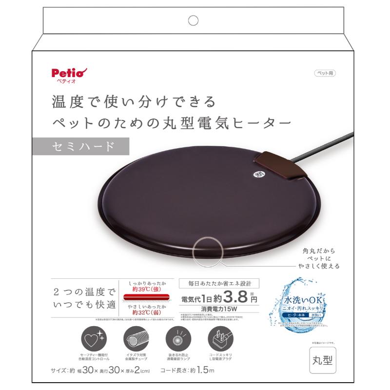 ［ペティオ］ペットのための丸型電気ヒーター セミハード