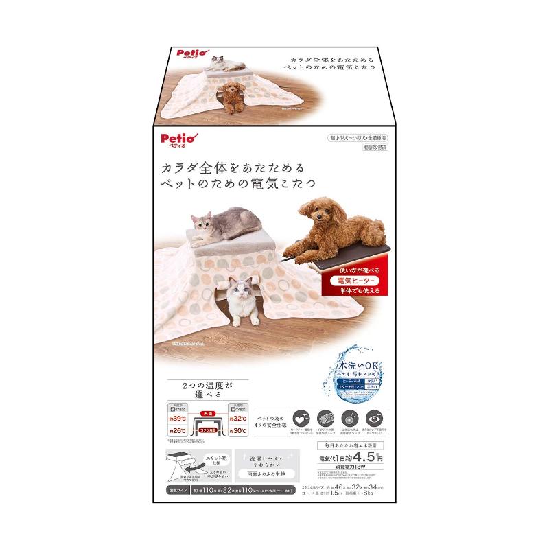 ［ペティオ］カラダ全体をあたためる ペットのための電気こたつ