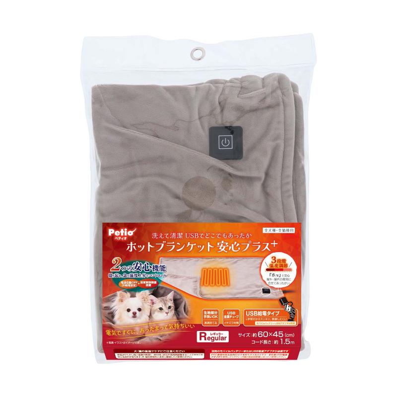 ［ペティオ］USBでどこでもあったか ホットブランケット 安心プラス グレイ R