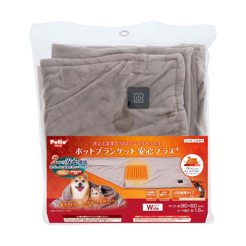 ［ペティオ］USBでどこでもあったか ホットブランケット 安心プラス グレイ W