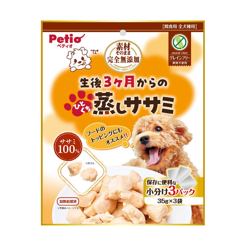 ［ペティオ］素材そのまま 完全無添加 生後3ヶ月からのひとくち蒸しササミ 35g×3袋