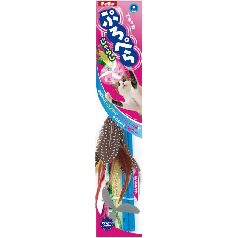 ［ペティオ］ぷろぺらじゃらし ナチュラルフェザー
