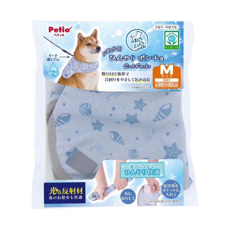 ［ペティオ］Let's walk お散歩用 ひんやりポンチョ M