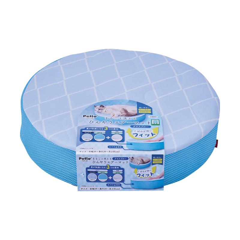 ［ペティオ］まるごと洗えるひんやりエアーマット クロスブルー