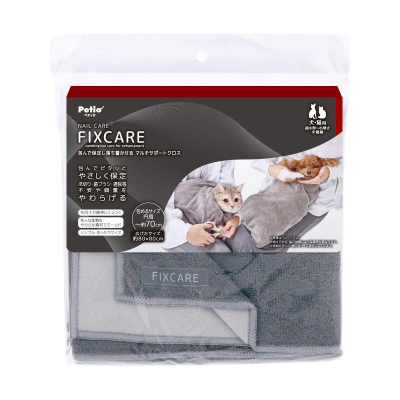 ［ペティオ］NAIL CARE FIXCARE 包んで保定し落ち着かせる マルチサポートクロス