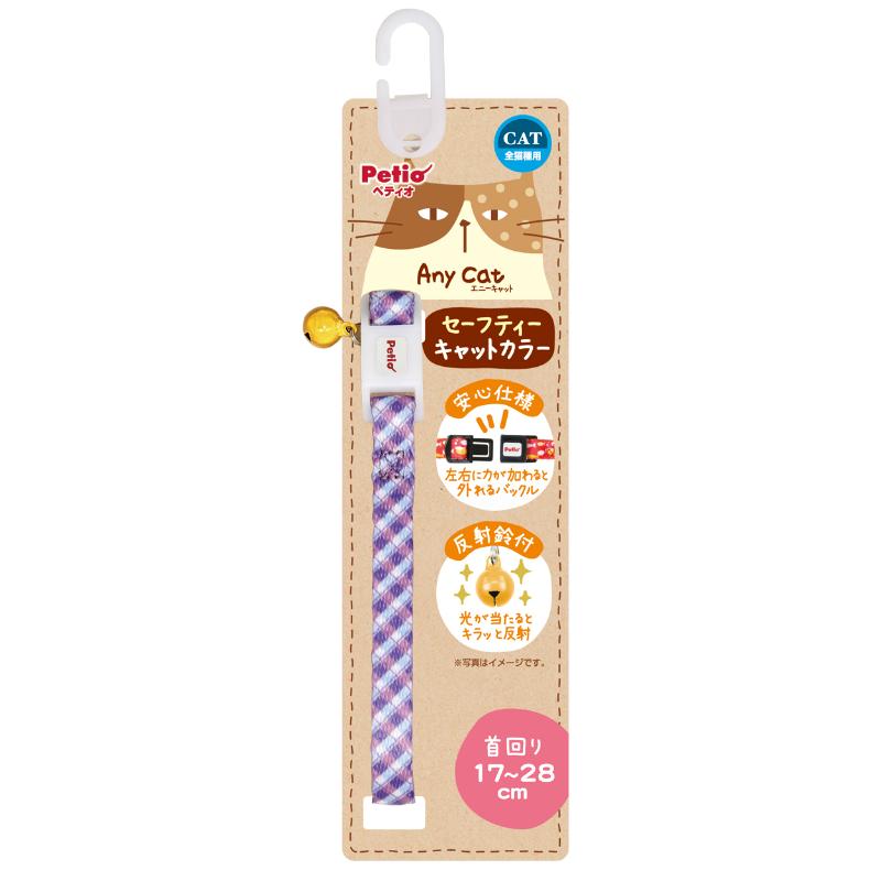 ［ペティオ］Anycat カラー チェック パープル