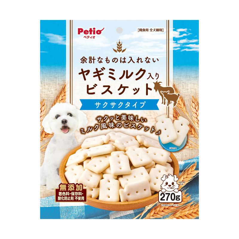 [ペティオ]余計なものは入れない ヤギミルク入り ビスケット サクサクタイプ 270g