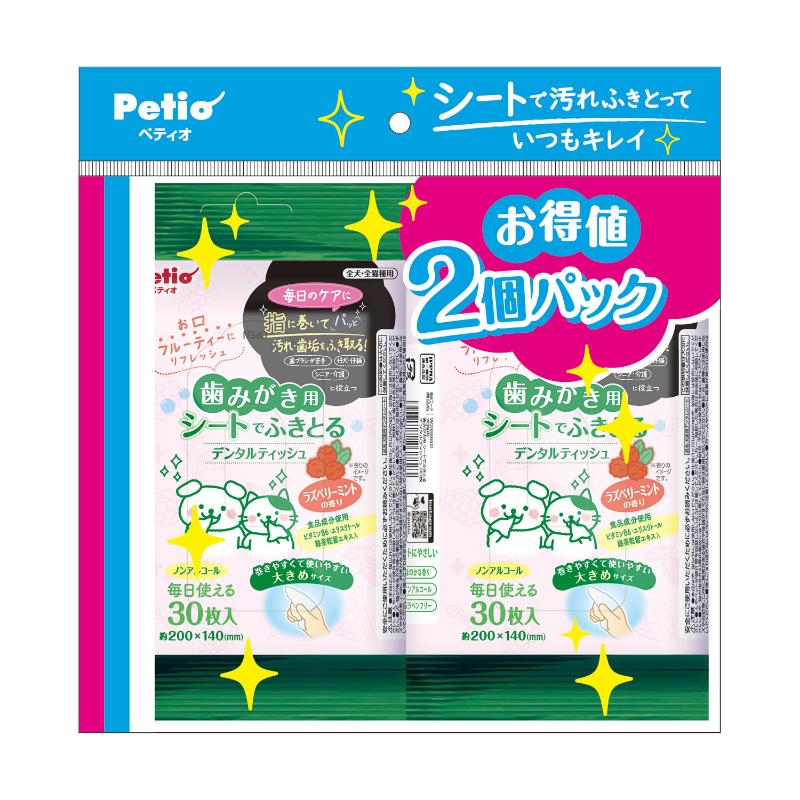 ［ペティオ］歯みがき用シートでふきとるデンタルティッシュ ラズベリーミントの香り 30枚×2コパック