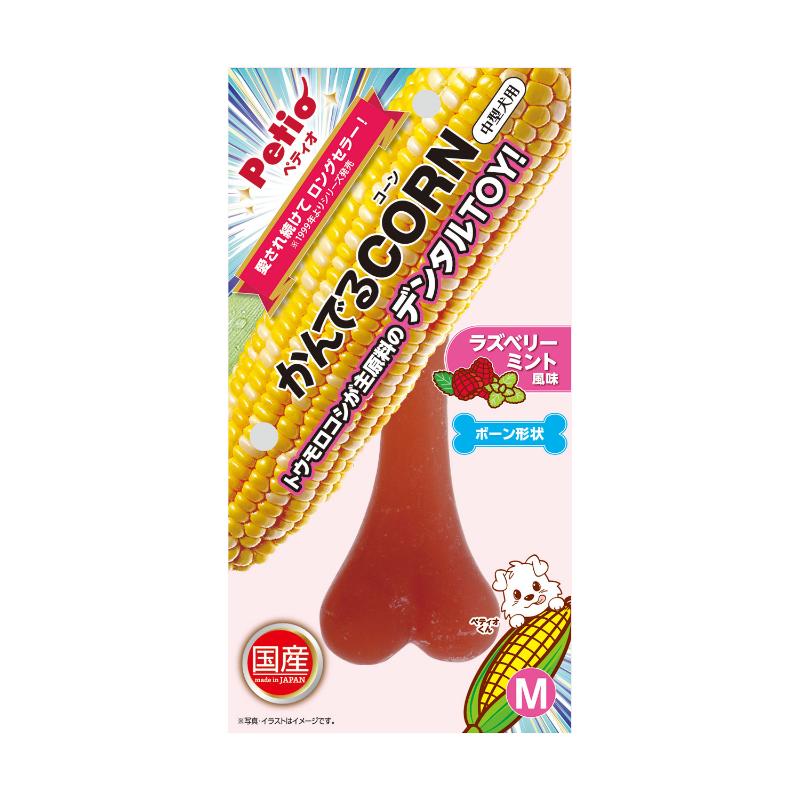 ［ペティオ］かんでるCORN ラズベリーミント風味 M 中型犬用
