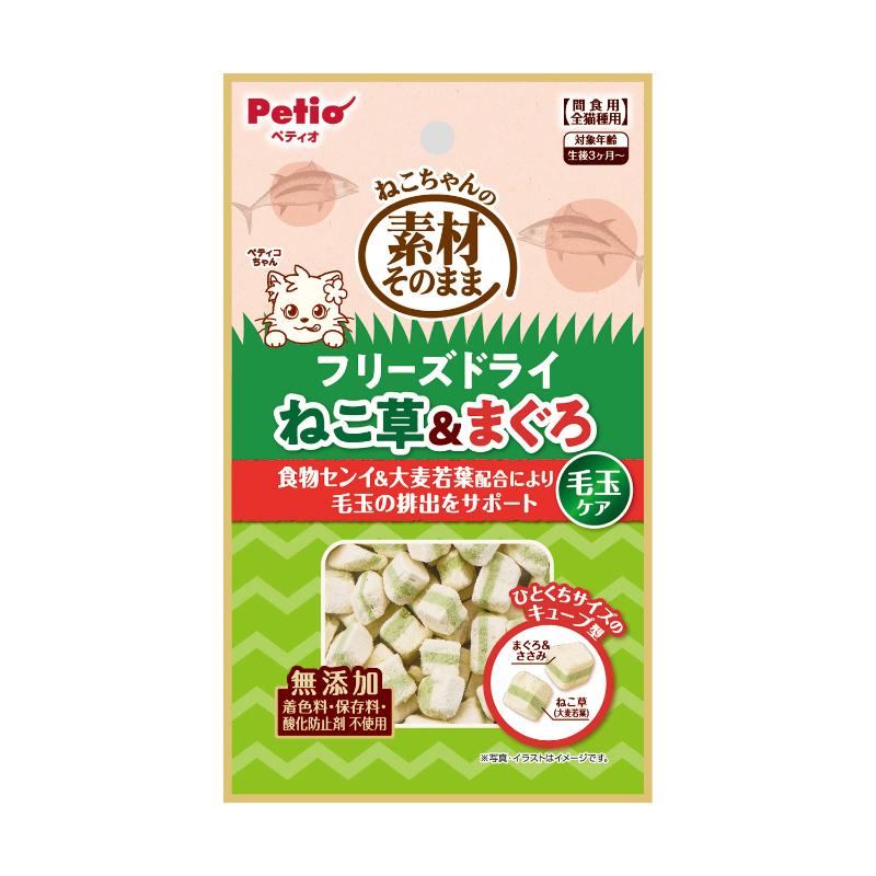 ［ペティオ］素材そのまま ねこちゃんのフリーズドライ 毛玉ケア ねこ草＆まぐろ 12g