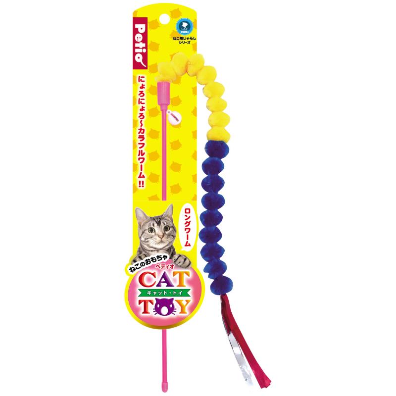 ［ペティオ］CAT TOY 猫用じゃらし ロングワーム