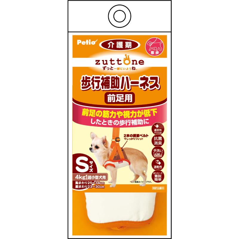 ［ペティオ］zuttone ずっとね 老犬介護用 歩行補助ハーネス 前足用K S
