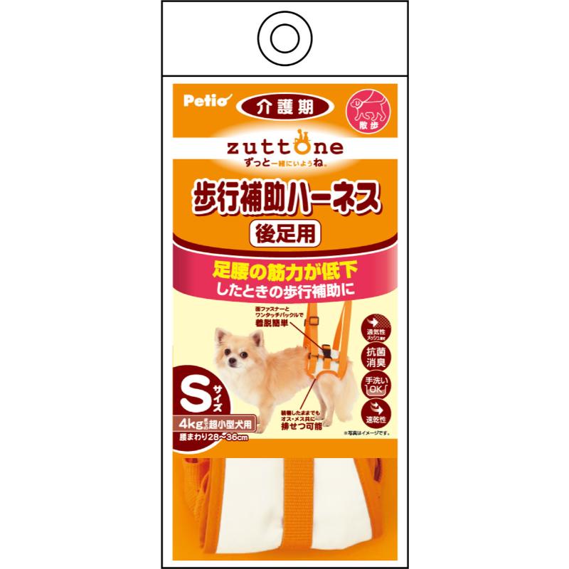 ［ペティオ］zuttone ずっとね 老犬介護用 歩行補助ハーネス 後足用K S