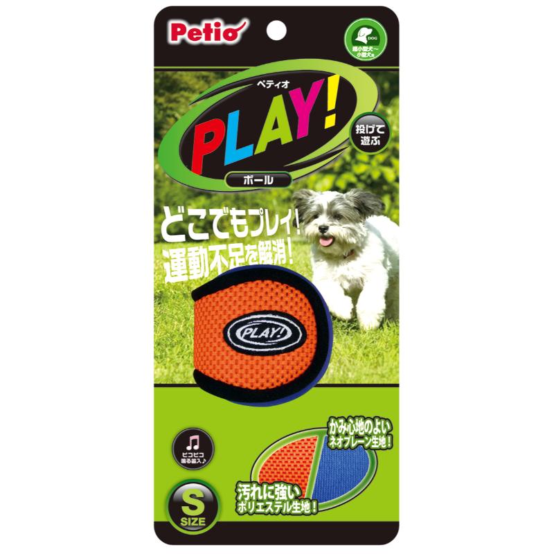 ［ペティオ］PLAY ボール S