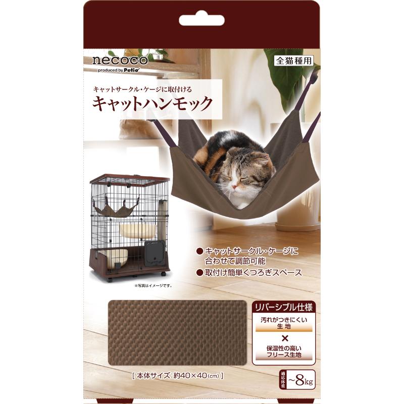 ［ペティオ］necoco キャットハンモック