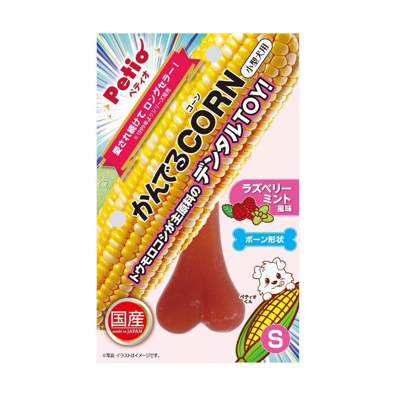 [ペティオ]かんでるCORN ラズベリーミント風味 S 小型犬用