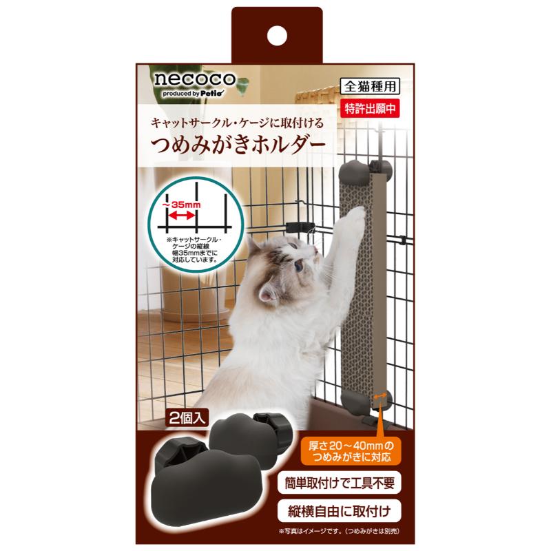 [ペティオ]necoco つめみがきホルダー 2個入り
