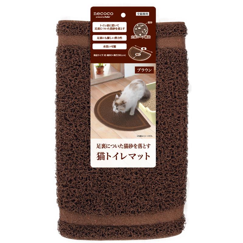 ［ペティオ］necoco 猫トイレマット ブラウン