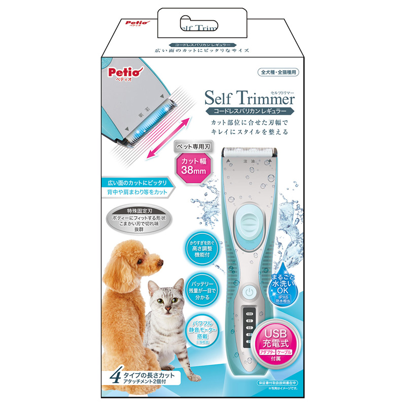 【アウトレット】[ペティオ]Self Trimmer コードレスバリカン レギュラー
