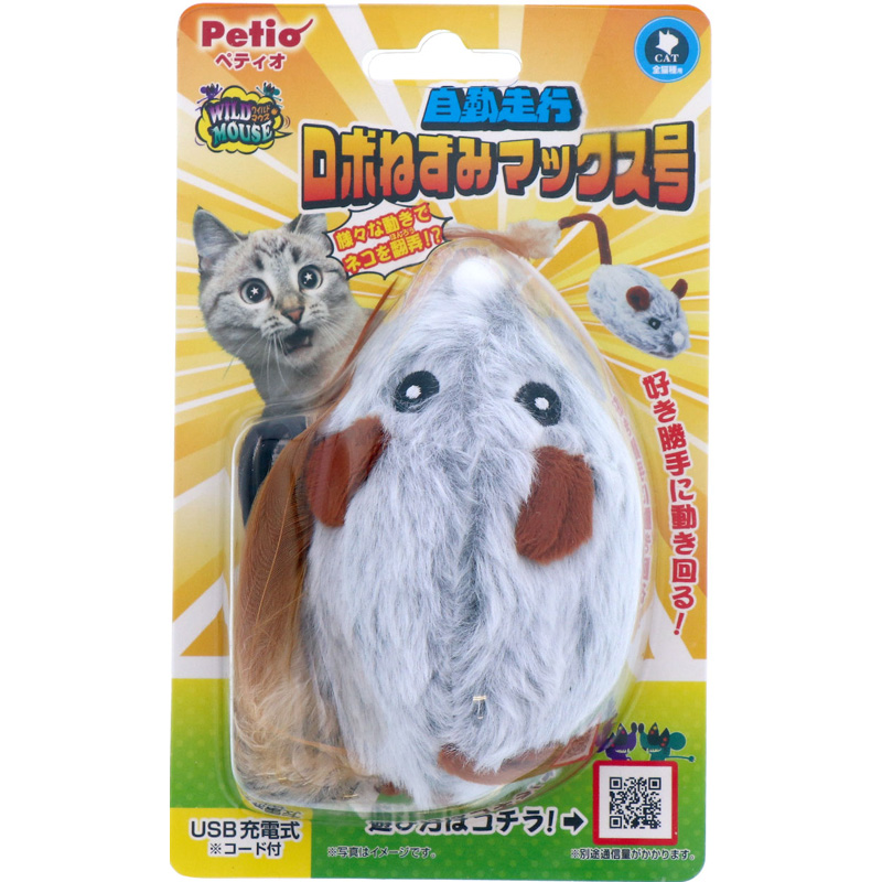 【アウトレット】［ペティオ］猫用おもちゃ ワイルドマウス 自動走行ロボねずみマックス号