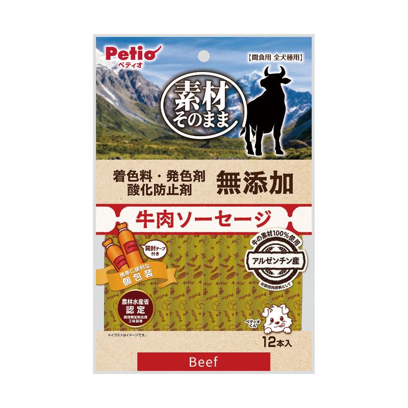 ［ペティオ］素材そのまま 無添加 牛肉ソーセージ 12本入