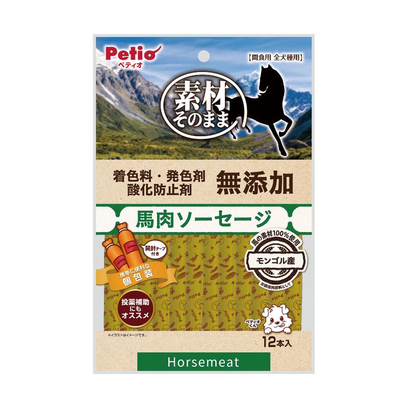 ［ペティオ］素材そのまま 無添加 馬肉ソーセージ 12本入