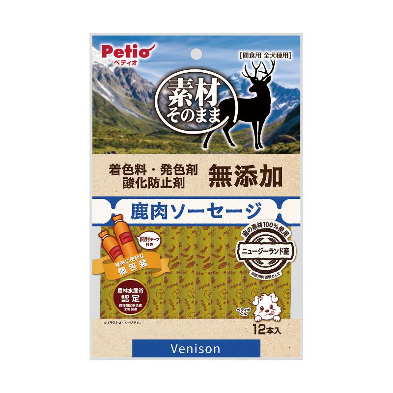 ［ペティオ］素材そのまま 無添加 鹿肉ソーセージ 12本入