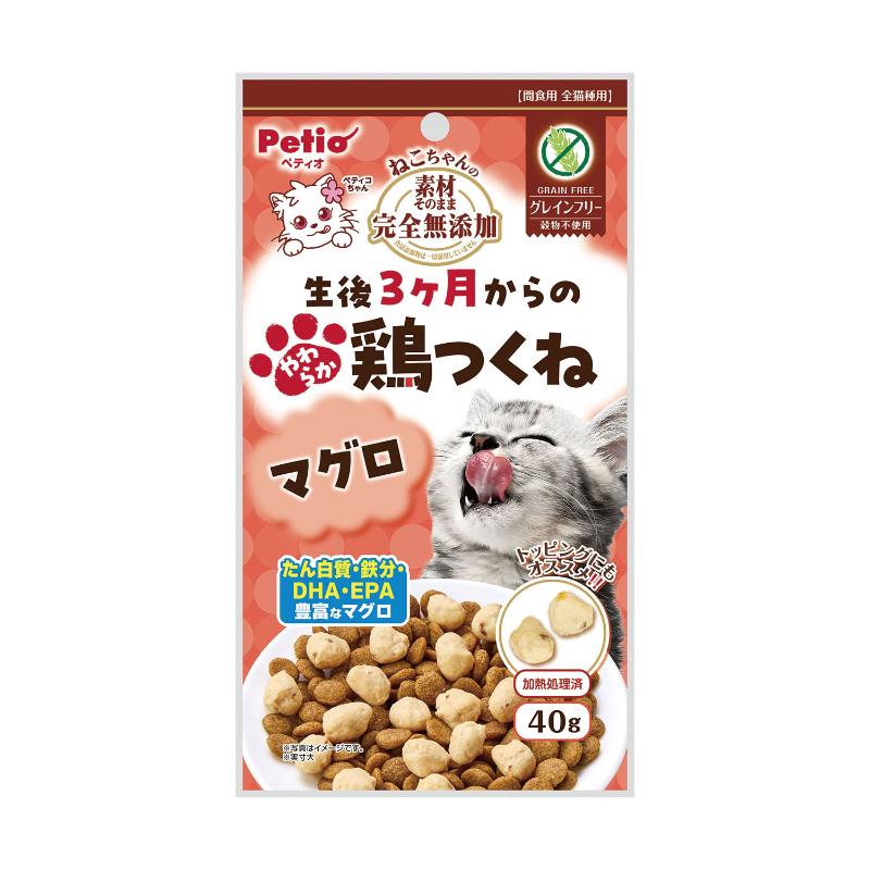［ペティオ］素材そのまま ねこちゃんの完全無添加 やわらか鶏つくね マグロ 40g