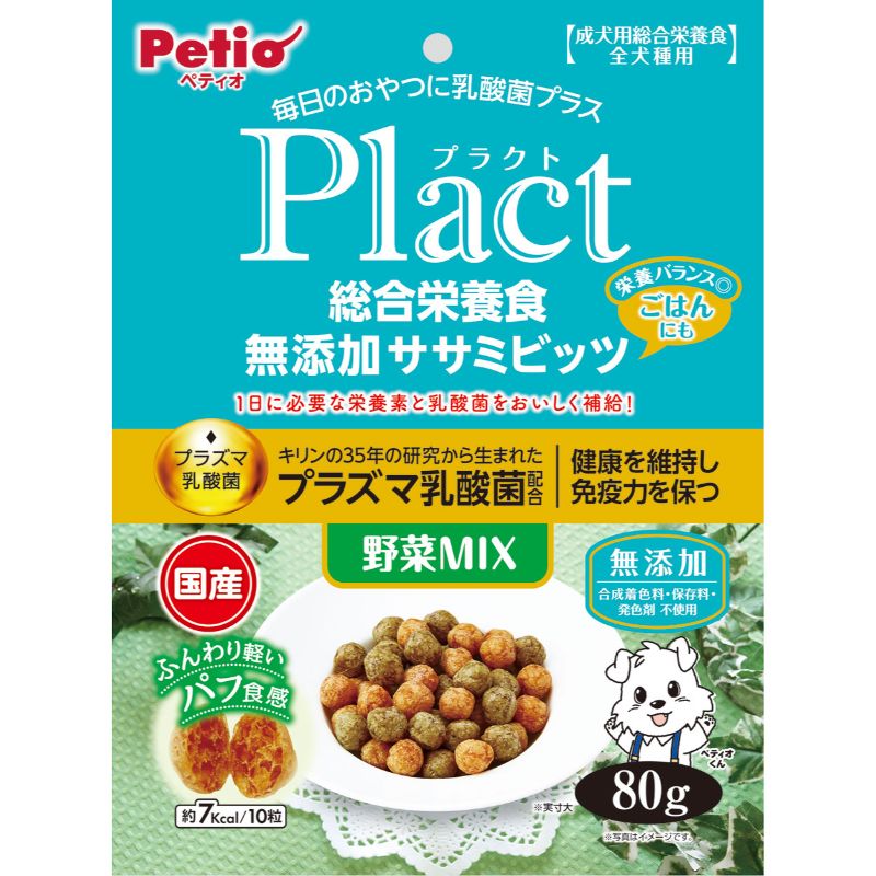 ［ペティオ］プラクト 総合栄養食 無添加 ササミビッツ 野菜ミックス 80g