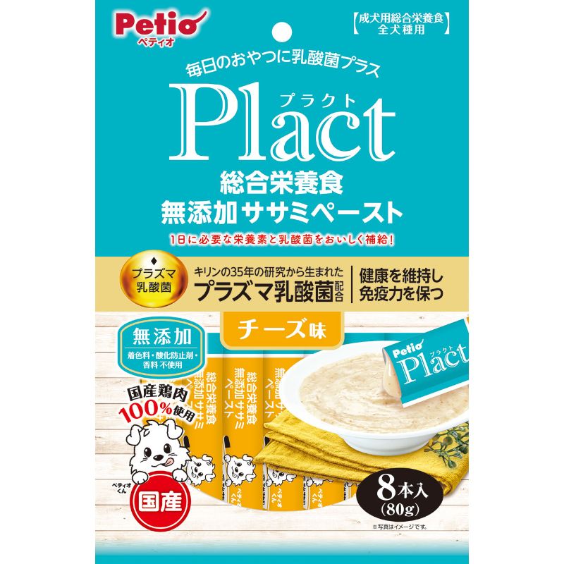 ［ペティオ］プラクト 総合栄養食 無添加 ササミペースト チーズ味 8本入