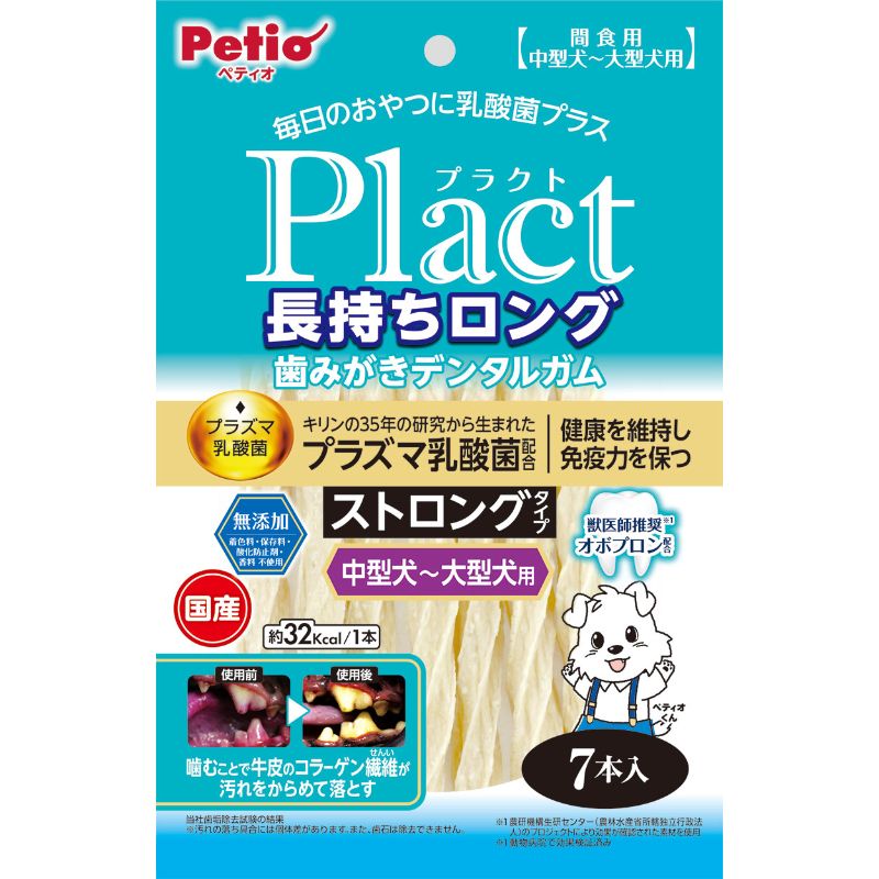 ［ペティオ］プラクト 長持ちロング歯みがきデンタルガム ストロング 中型～大型犬 7本入