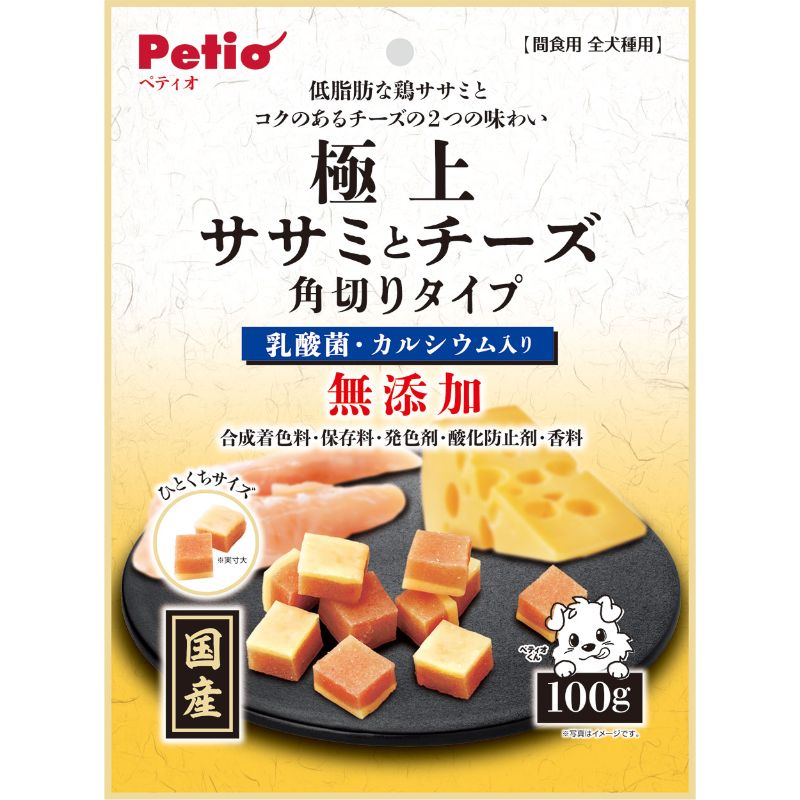 ［ペティオ］極上 ササミとチーズ 角切りタイプ 100g