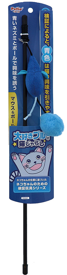 [ペティオ] 猫用おもちゃ 大好きブルーの猫じゃらし マウス＆ボール