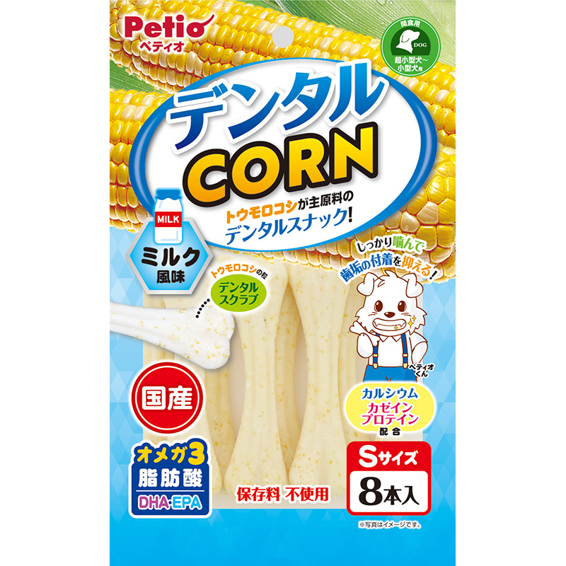 ペティオ] デンタルコーン ミルク風味 Sサイズ 8本入 | ペットフード・ペット用品の卸売・仕入はPETポチッと ラブリー・ペット商事