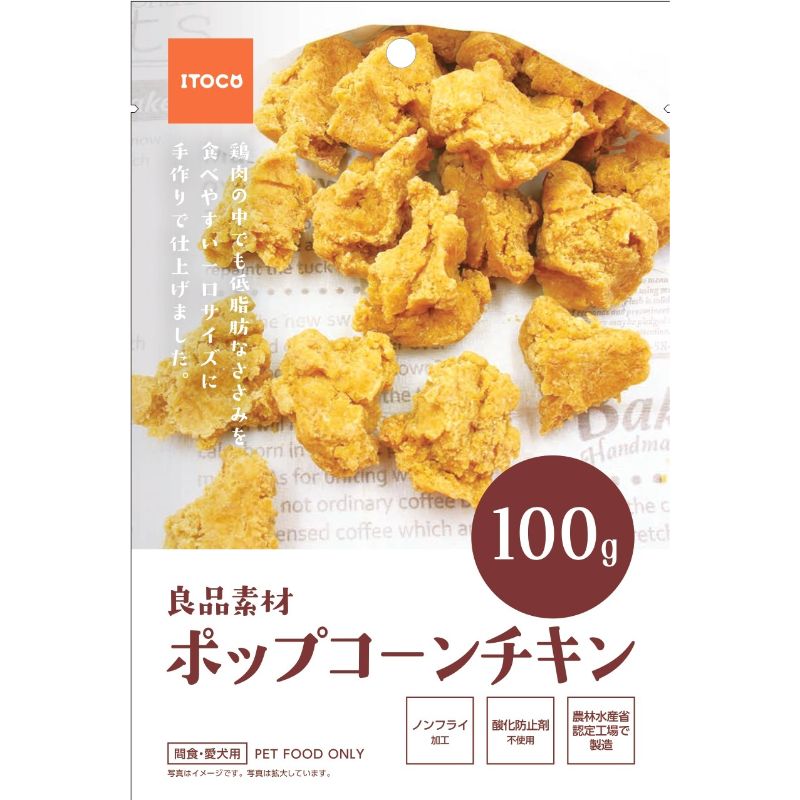 ［イトウ＆カンパニーリミテッド］良品素材 ポップコーンチキン 100g