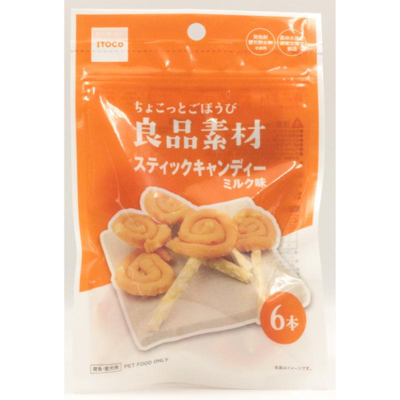 ［イトウ＆カンパニーリミテッド］ちょこっとごほうび良品素材 スティックキャンディー ミルク味 6本