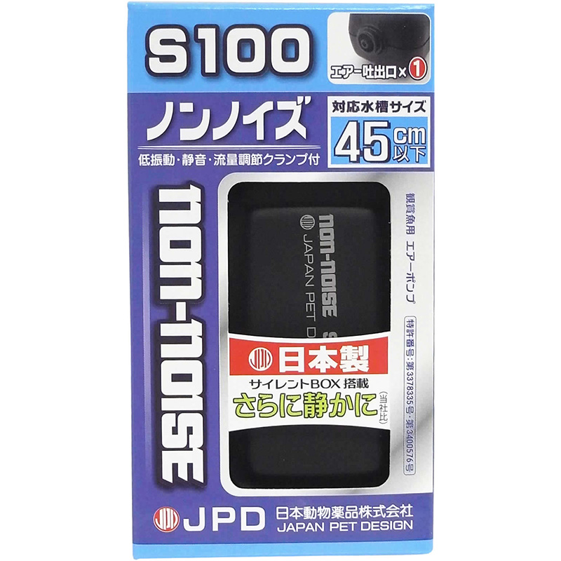 [ニチドウ(直送)]  エアーポンプ ノンノイズ S100 ※メーカー直送 ※発注単位・最低発注数量(納価合計：税抜２万円以上)にご注意下さい