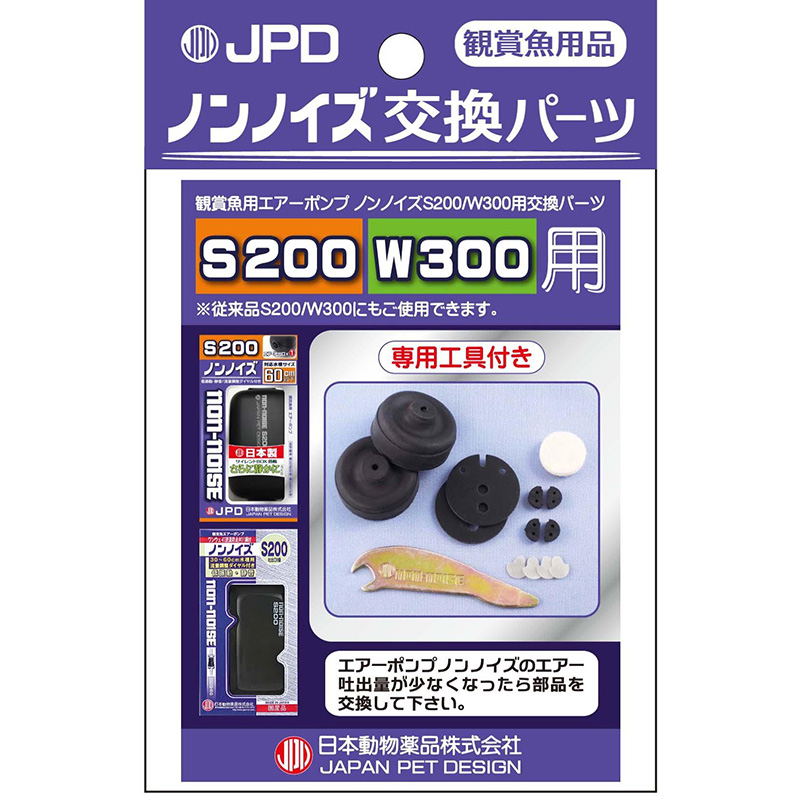 [ニチドウ(直送)] ノンノイズ 交換パーツ(S200/W300用) ※メーカー直送（単体5ケース以上)