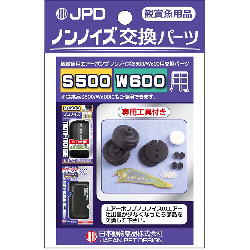 [ニチドウ(直送)] ノンノイズ 交換パーツ(S500/W600用) ※メーカー直送（単体5ケース以上)