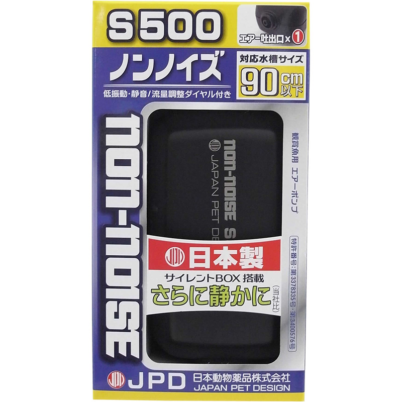 [ニチドウ(直送)] エアーポンプ ノンノイズ S500 ※メーカー直送 ※発注単位・最低発注数量(納価合計：税抜２万円以上)にご注意下さい