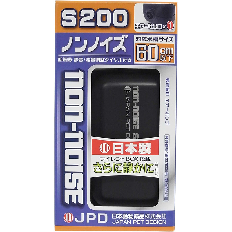 [ニチドウ(直送)] エアーポンプ ノンノイズ S200 ※メーカー直送 ※発注単位・最低発注数量(納価合計：税抜２万円以上)にご注意下さい