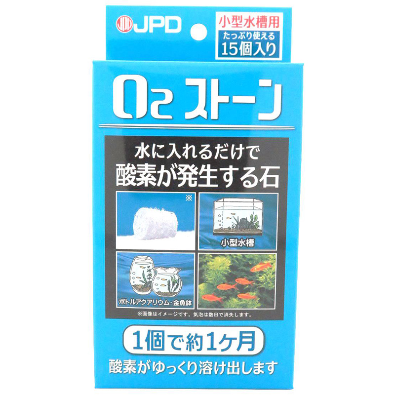 [ニチドウ(直送)] O2ストーン 小型水槽用 15個入 ※メーカー直送 ※発注単位・最低発注数量(納価合計：税抜２万円以上)にご注意下さい