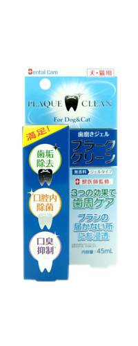 [ニチドウ] 歯みがきジェル プラーククリーン 45ml ●通販サイト掲載販売不可