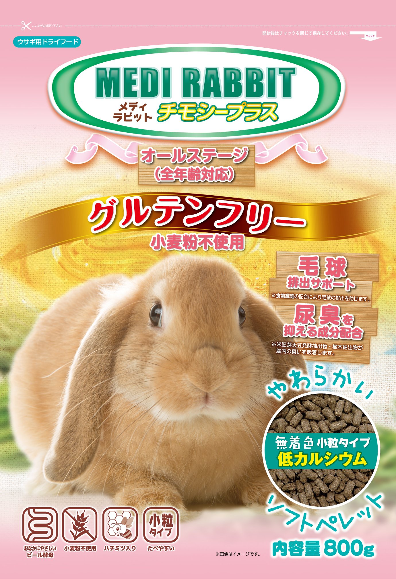 ウサギ用 1kg未満 ペット用品の仕入は Petポチッと で