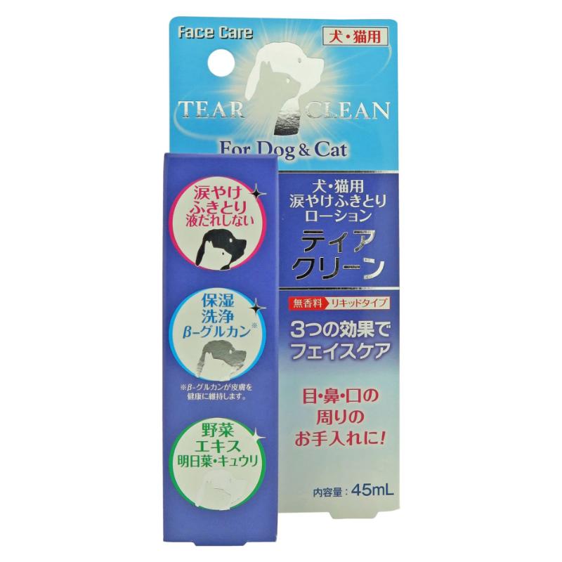 ［ニチドウ］ティア・クリーン 45ml