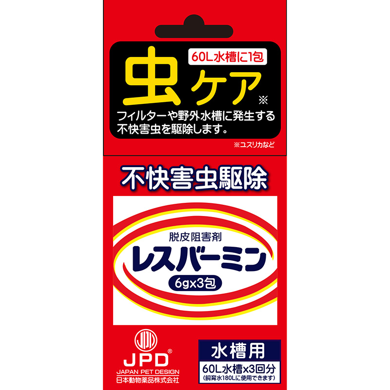 ［ニチドウ］レスバーミン 水槽用 6g×3