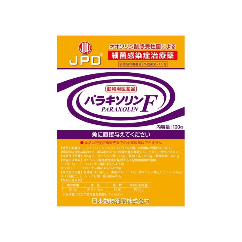 ［ニチドウ］パラキソリンF 100g