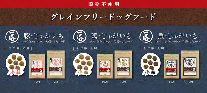 Dr.PRO／一膳（グレインフリードックフード） | ペット用品・ペット ...